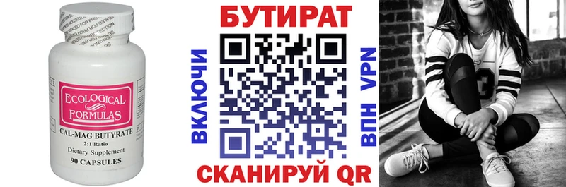 Бутират бутандиол  hydra ТОР  Ленинск-Кузнецкий 