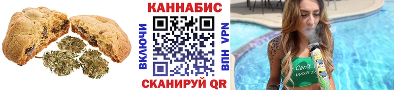 купить закладку  Ленинск-Кузнецкий  Печенье с ТГК конопля 