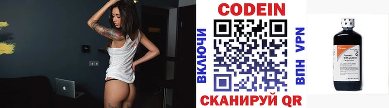 Кодеиновый сироп Lean напиток Lean (лин)  omg ONION  Ленинск-Кузнецкий 