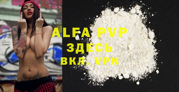 Альфа ПВП Баксан