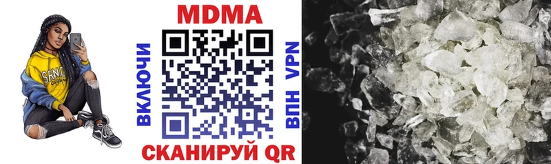 MDMA кристаллы  цена наркотик  ссылка на мегу маркетплейс  Ленинск-Кузнецкий 
