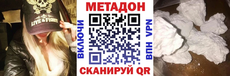 Метадон белоснежный  даркнет сайт  Ленинск-Кузнецкий 